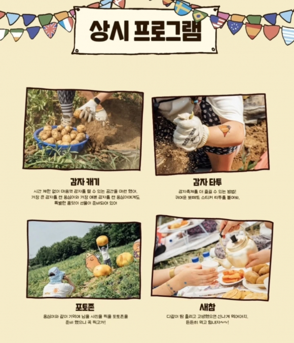 [자료 제공 감자밭. 재판매 및 DB 금지]