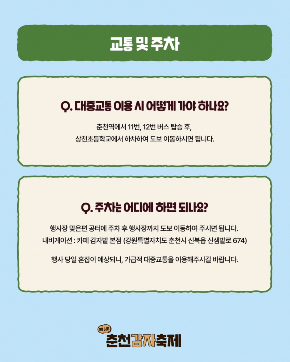 [자료 제공 감자밭. 재판매 및 DB 금지]