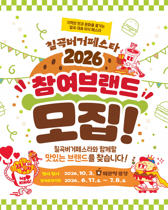 [자료 제공 칠곡군. 재판매 및 DB 금지]