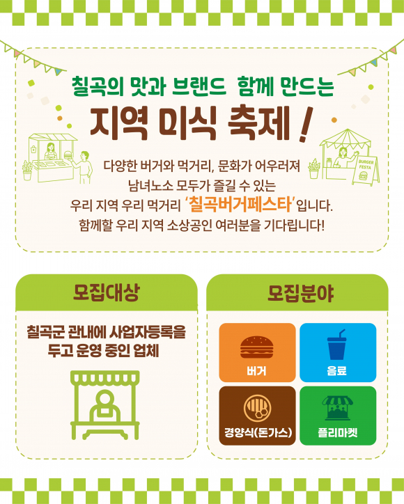 [자료 제공 칠곡군. 재판매 및 DB 금지]