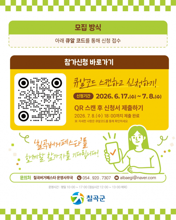 [자료 제공 칠곡군. 재판매 및 DB 금지]