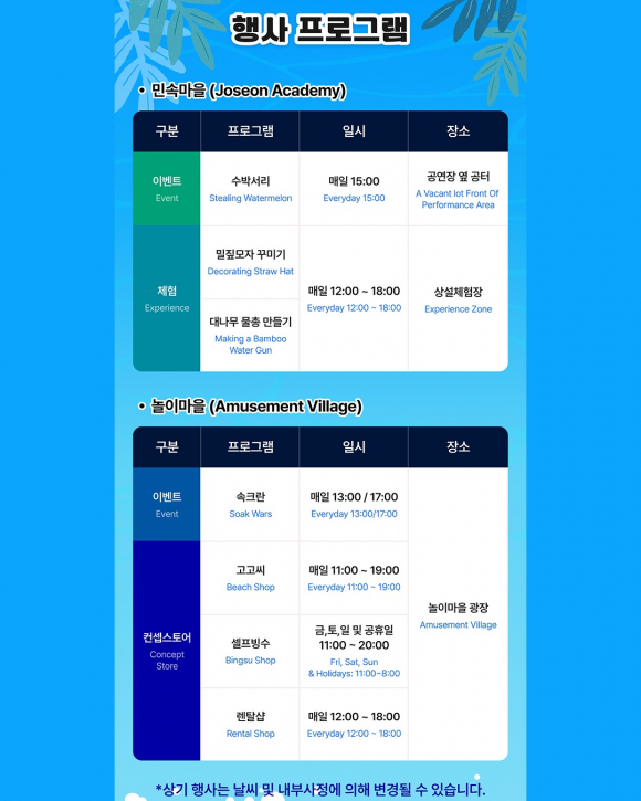 [사진 제공 한국민속촌. 재판매 및 DB 금지]