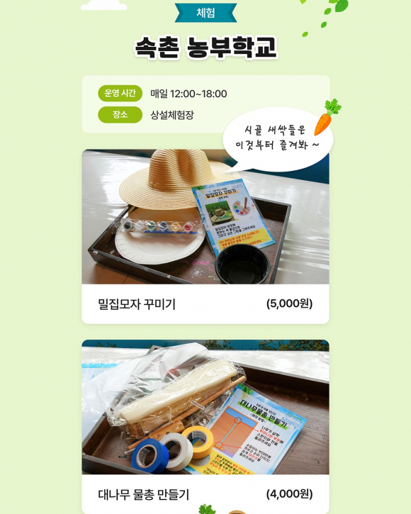 [사진 제공 한국민속촌. 재판매 및 DB 금지]