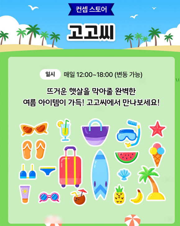 [사진 제공 한국민속촌. 재판매 및 DB 금지]
