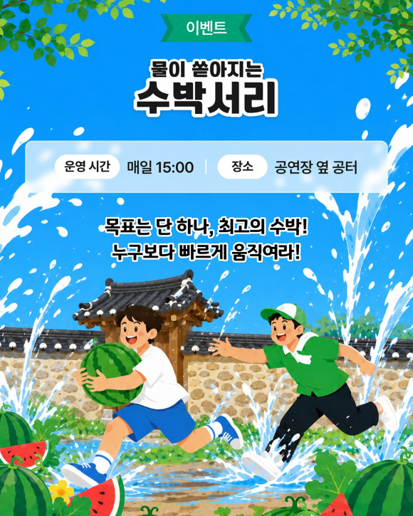 [사진 제공 한국민속촌. 재판매 및 DB 금지]