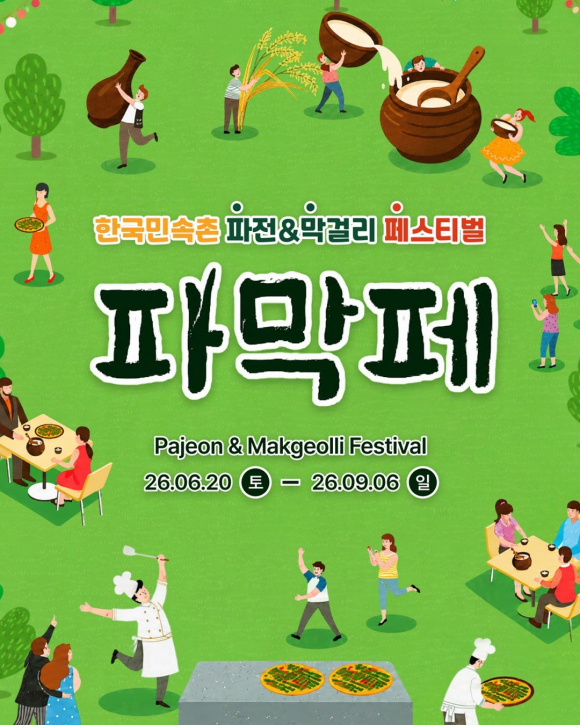 [자료 제공 한국민속촌. 재판매 및 DB 금지]
