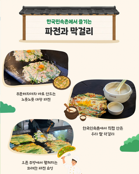 [자료 제공 한국민속촌. 재판매 및 DB 금지]