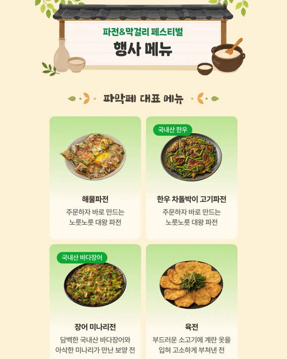 [자료 제공 한국민속촌. 재판매 및 DB 금지]