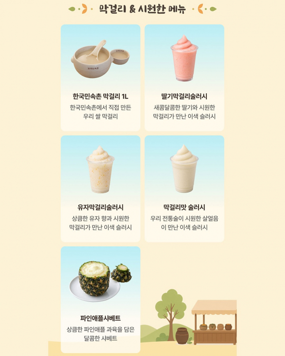 [자료 제공 한국민속촌. 재판매 및 DB 금지]