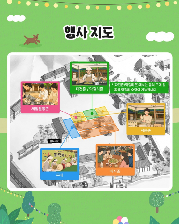 [자료 제공 한국민속촌. 재판매 및 DB 금지]