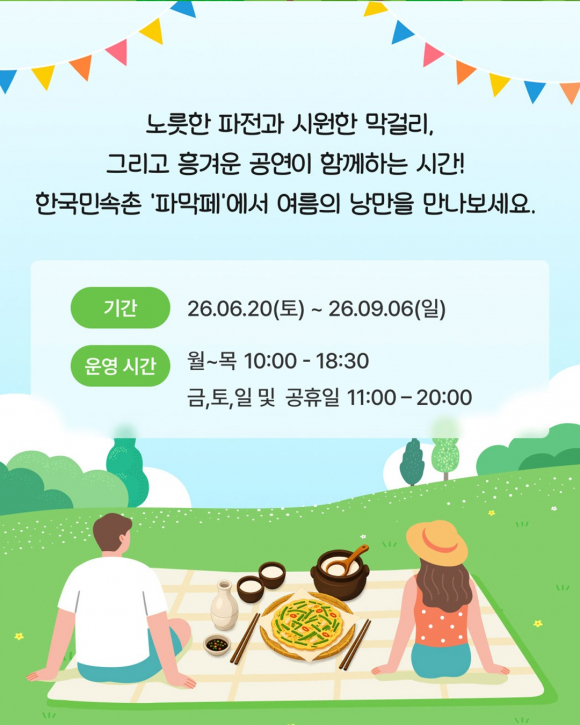 [자료 제공 한국민속촌. 재판매 및 DB 금지]