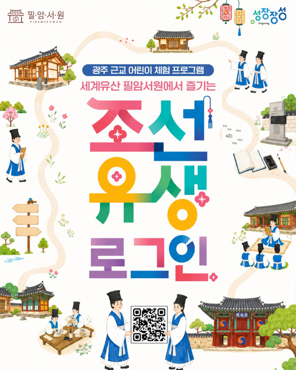 [자료 제공 필암서원. 재판매 및 DB 금지]