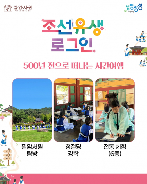 [자료 제공 필암서원. 재판매 및 DB 금지]