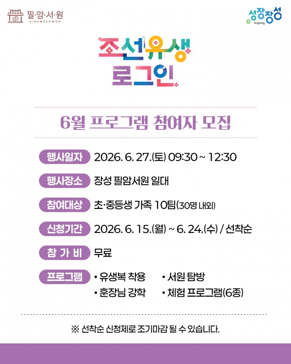 [자료 제공 필암서원. 재판매 및 DB 금지]