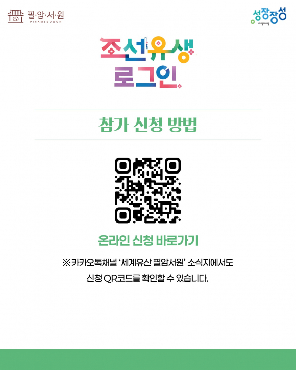 [자료 제공 필암서원. 재판매 및 DB 금지]