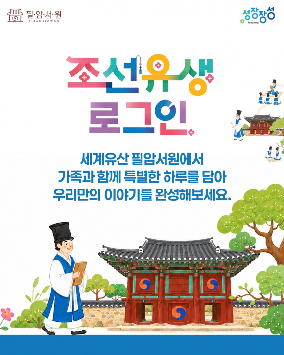 [자료 제공 필암서원. 재판매 및 DB 금지]