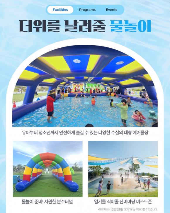 [자료 제공 평화누리 캠핑장. 재판매 및 DB 금지]