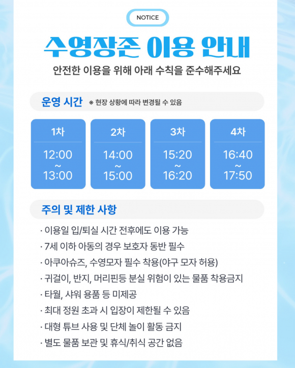 [자료 제공 평화누리 캠핑장. 재판매 및 DB 금지]