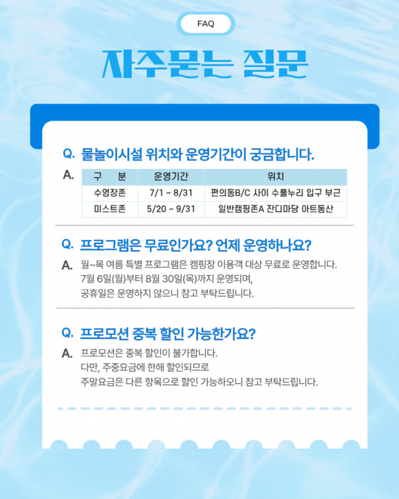 [자료 제공 평화누리 캠핑장. 재판매 및 DB 금지]