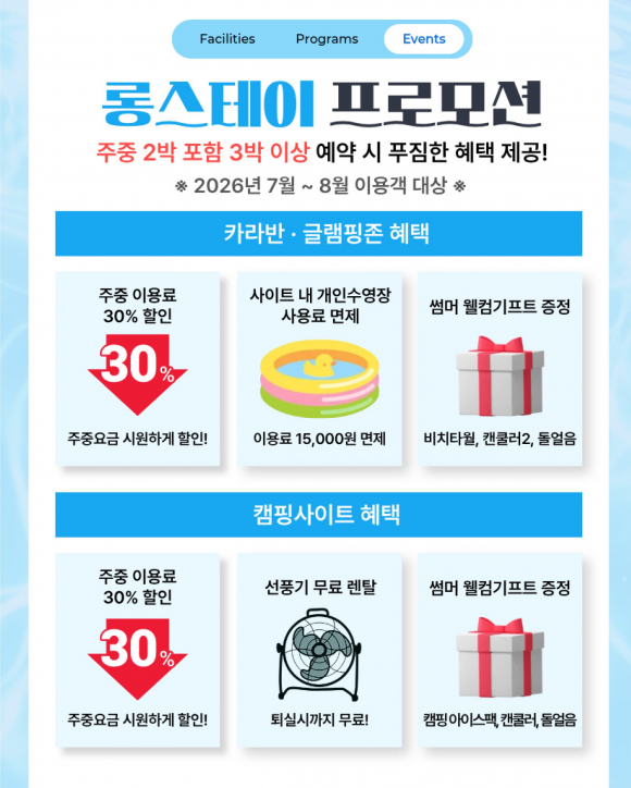 [자료 제공 평화누리 캠핑장. 재판매 및 DB 금지]