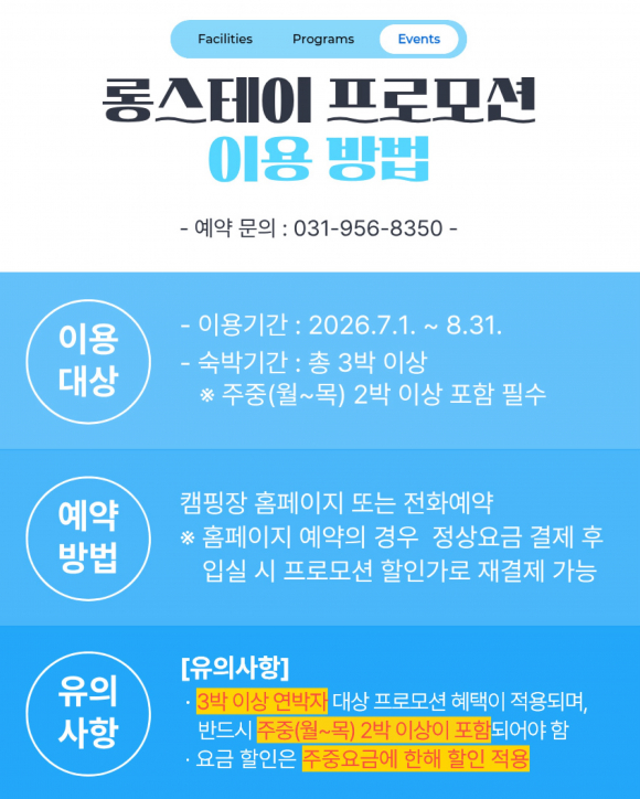 [자료 제공 평화누리 캠핑장. 재판매 및 DB 금지]