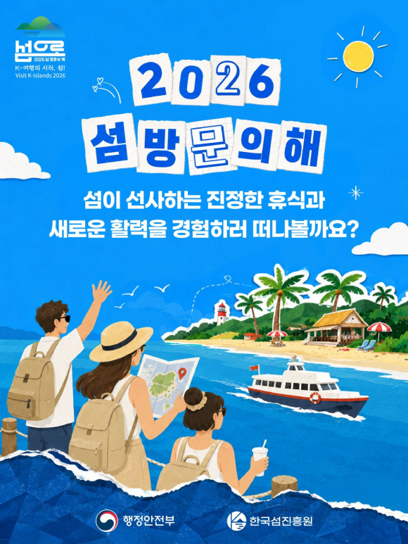 [자료 제공 행정안전부. 재판매 및 DB 금지]