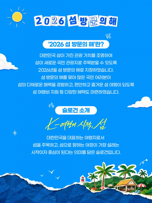 [자료 제공 행정안전부. 재판매 및 DB 금지]