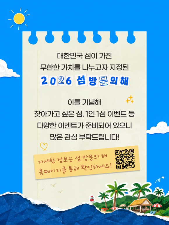 [자료 제공 행정안전부. 재판매 및 DB 금지]