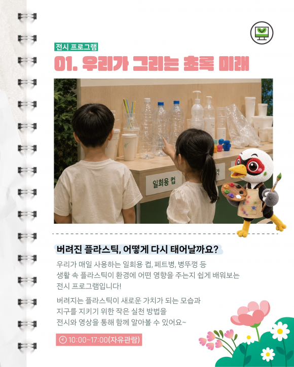 [자료 제공 국립낙동강생물자원관. 재판매 및 DB 금지]