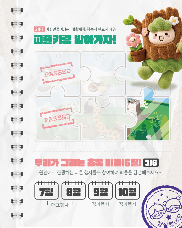 [자료 제공 국립낙동강생물자원관. 재판매 및 DB 금지]
