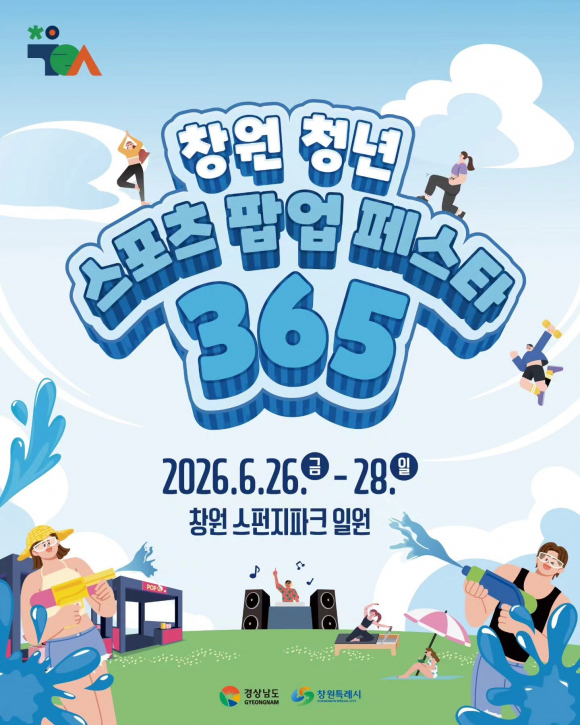 [자료 제공 창원특례시. 재판매 및 DB 금지]