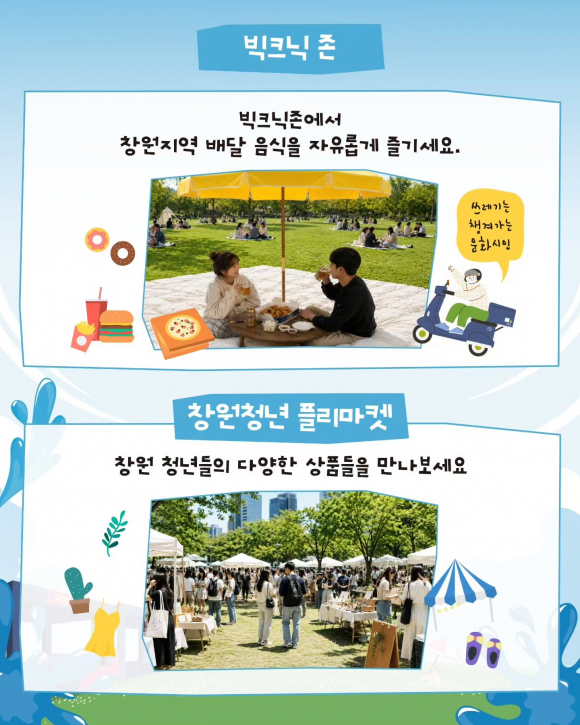 [자료 제공 창원특례시. 재판매 및 DB 금지]