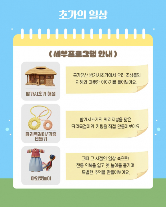 [자료 제공 밤가시초가. 재판매 및 DB 금지]