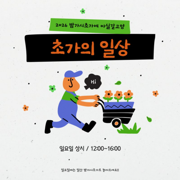 [자료 제공 밤가시초가. 재판매 및 DB 금지]