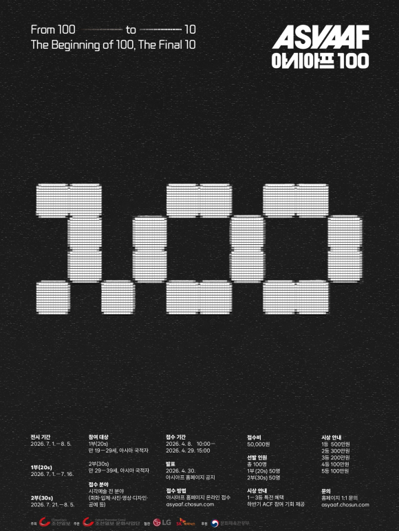 [사진 제공 조선일보. 재판매 및 DB 금지]