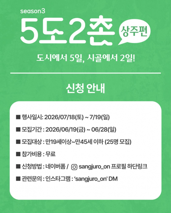[자료 제공 상주로 온. 재판매 및 DB 금지]
