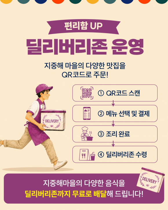 [자료 제공 아산시. 재판매 및 DB 금지]