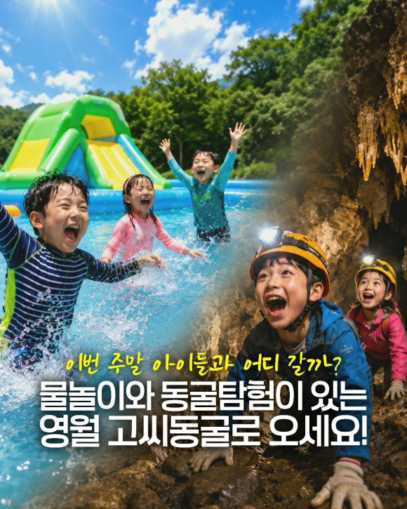 [자료 제공 영월군. 재판매 및 DB 금지]
