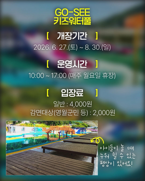 [자료 제공 영월군. 재판매 및 DB 금지]