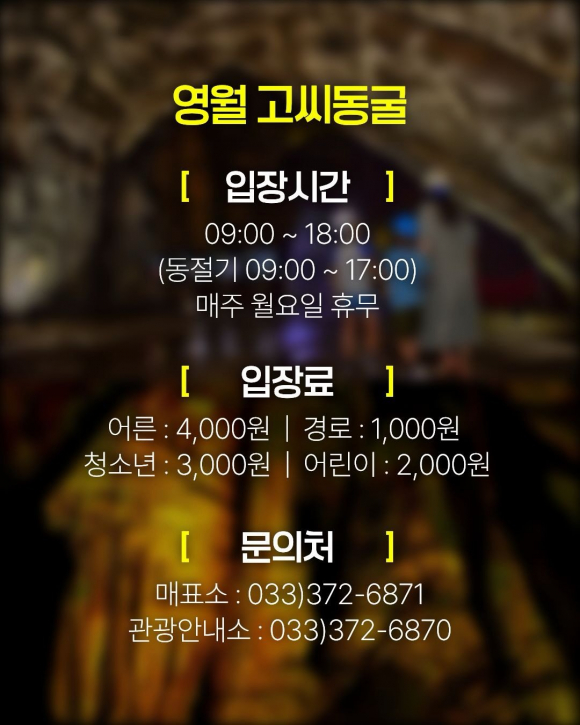 [자료 제공 영월군. 재판매 및 DB 금지]