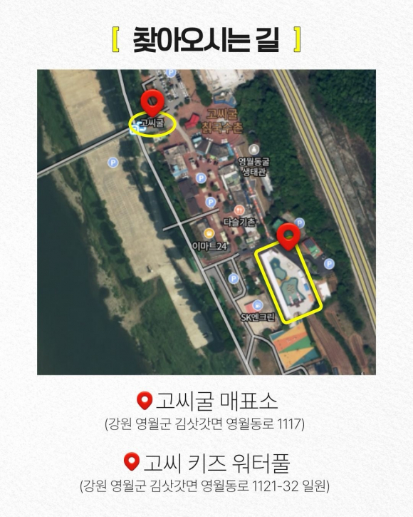 [자료 제공 영월군. 재판매 및 DB 금지]