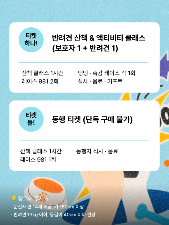[자료 제공 ㈜모노리스제주파크. 재판매 및 DB 금지]