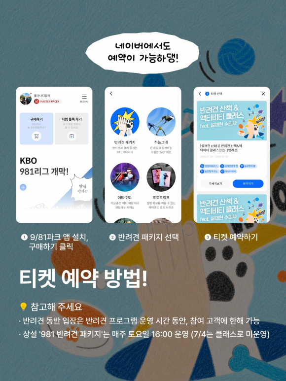 [자료 제공 ㈜모노리스제주파크. 재판매 및 DB 금지]