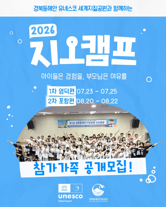 [자료 제공 경북동해안지질공원. 재판매 및 DB 금지]
