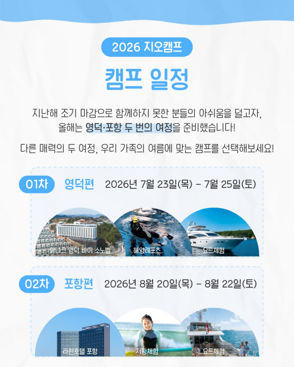 [자료 제공 경북동해안지질공원. 재판매 및 DB 금지]