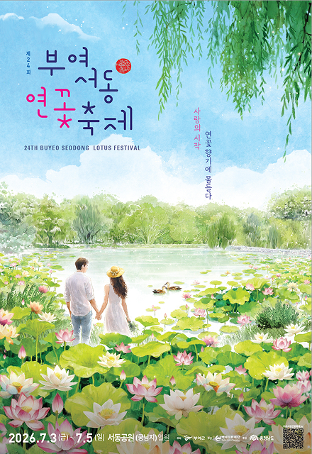[자료 제공 백제문화재단. 재판매 및 DB 금지]