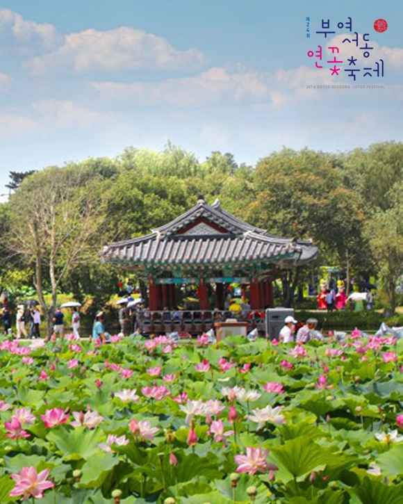 [자료 제공 백제문화재단. 재판매 및 DB 금지]