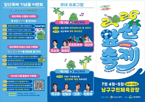 [자료 제공 대구광역시 남구. 재판매 및 DB 금지]