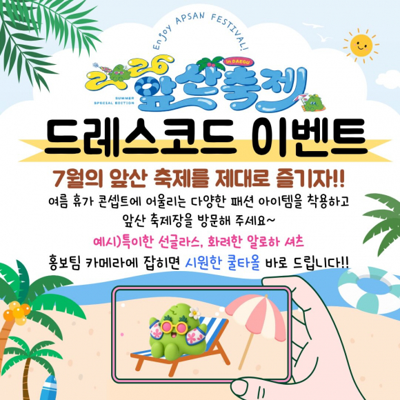 [자료 제공 대구광역시 남구. 재판매 및 DB 금지]