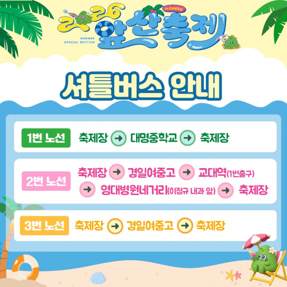 [자료 제공 대구광역시 남구. 재판매 및 DB 금지]